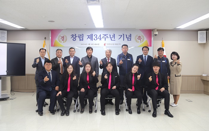 축하공연을 펼친 영종예술단원들과 한전산업개발 임직원들 단체 사진